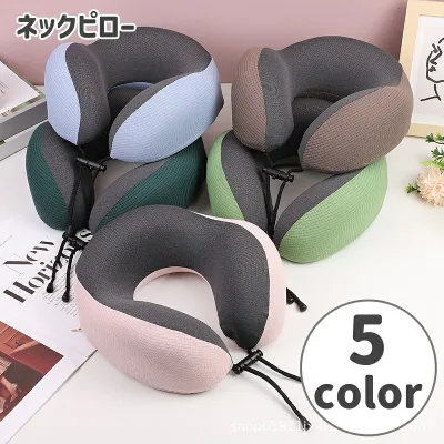 送料無料 ネックピロー 首枕 トラベルグッズ 安眠グッズ U字型 首サポート ネックサポート 旅行 昼寝 仮眠 長距離移動 トラベル 出張 休息