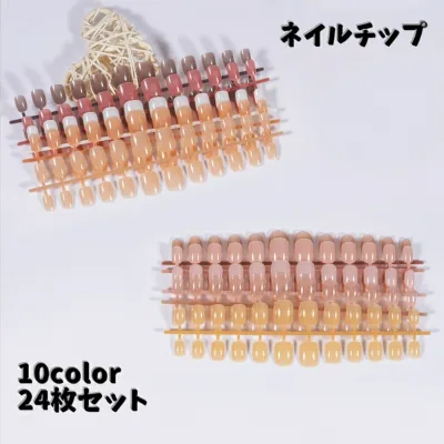 送料無料 ネイルチップ 24枚セット 12サイズ つけ爪 手の爪用 レディース 女性 婦人 ネイル ショート スクエア 初心者 セルフネイル 無地 シンプル カラバリ豊富