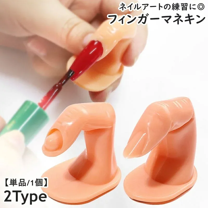 จัดส่งฟรี Finger Mannequin Hand รุ่น Finger Mannequin รายการเดียว 1 ชิ้นเล็บฝึกเล็บเคล็ดลับขาตั้งเล็บอุปกรณ์ศิลปะเล็บไม่มีเล็บการฝึกอบรมเล็บนิ้วมือลำตัวเล็บเคล็ดลับขาตั้งสีตัวอย่างนักเรียนเล็บศิลปิน
