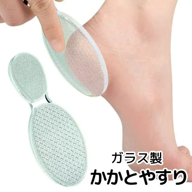 送料無料 かかとやすり かかとケア フットケア用品 角質除去 角質ケア 角質取り 足裏 ガサガサ 乾燥 踵やすり ガラス製