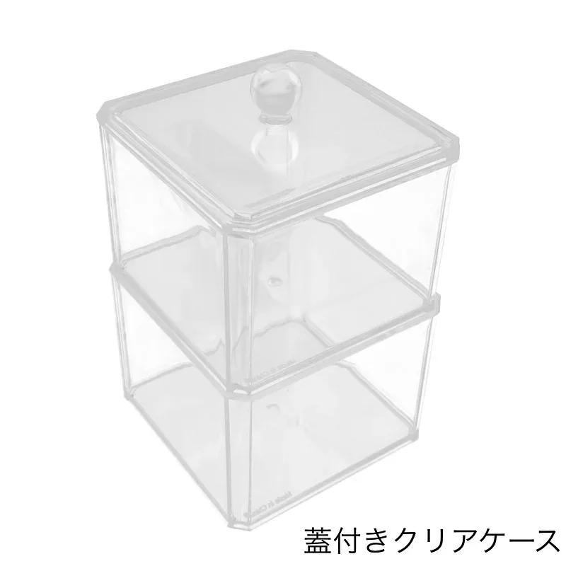 送料無料 クリアケース 蓋付き 2段 積み重ね メイクボックス コスメボックス 化粧品収納 アクセサリーケース 小物入れ 透明 クリア おしゃれ シンプル 省スペース 整理整頓 便利 雑貨