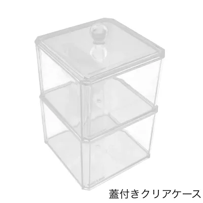 送料無料 クリアケース 蓋付き 2段 積み重ね メイクボックス コスメボックス 化粧品収納 アクセサリーケース 小物入れ 透明 クリア おしゃれ シンプル 省スペース 整理整頓 便利 雑貨