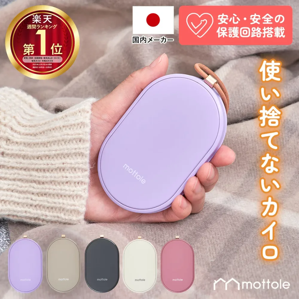 【全品対象5%OFFクーポン!14日23:59まで】【モットル公式店】充電式カイロ モバイルバッテリー 薄型 貼らない かいろ 長時間 薄型 コンパクト 軽量 くり返し使える ハンドウォーマー 携帯カイロ USB充電 通勤 通学 レジャー 革ひも ポーチ付き MTL-E007