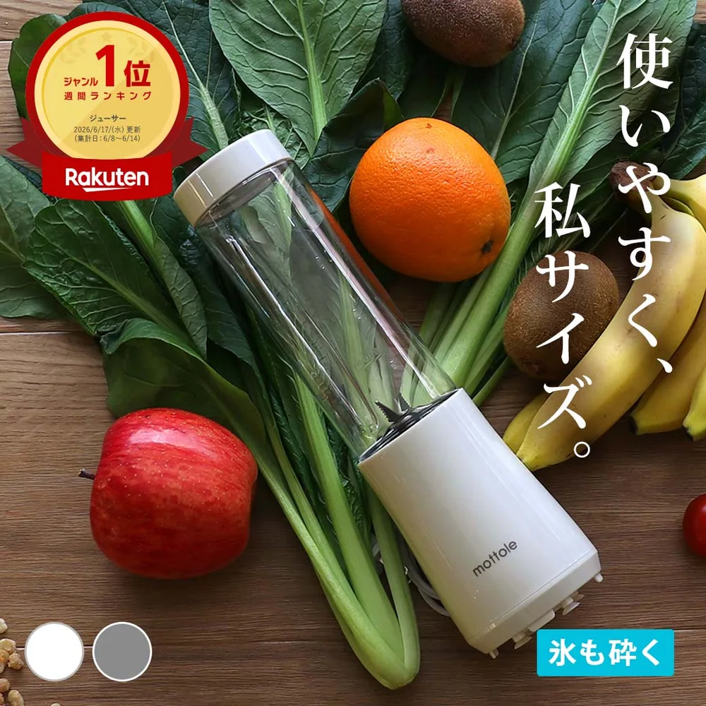 【レビュー特典付き】 ミキサー 氷も砕ける スムージー タンブラー 持ち運び そのまま飲める ブレンダー ブレンダーボトル 小型 ミニ コンパクト スリム 一人用 ジューサー ミニボトルブレンダー ミニ 離乳食 プロテイン フルーツ MTL-K004