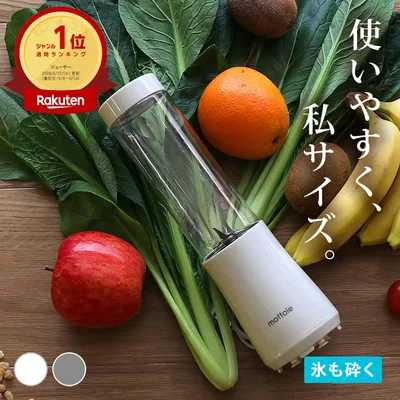【レビュー特典付き】 ミキサー 氷も砕ける スムージー タンブラー 持ち運び そのまま飲める ブレンダー ブレンダーボトル 小型 ミニ コンパクト スリム 一人用 ジューサー ミニボトルブレンダー ミニ 離乳食 プロテイン フルーツ MTL-K004