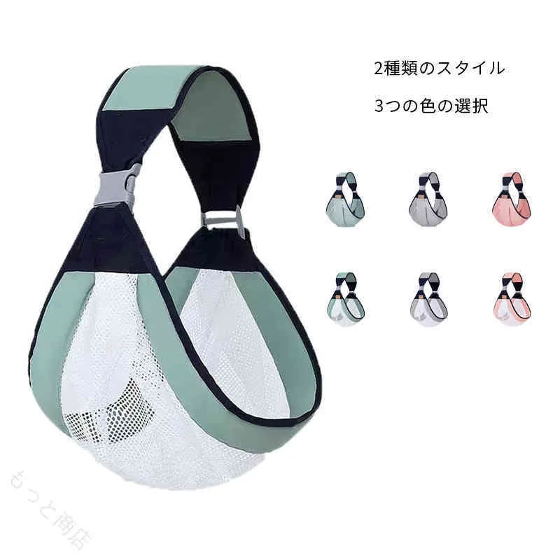 抱っこひも コンパクト 抱っこ用品 スリング 妊婦 抱っこ紐 ヒップシート 旅行 便利 おでかけ ベビースリング ベビー用品 出産準備 出産祝い おしゃれ 簡単 片手抱っこ 赤ちゃん 乳児 育