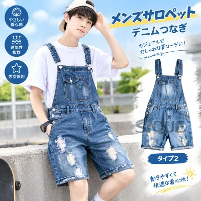 サロペット メンズ つなぎ オーバーオール 男女兼用 お揃い ハーフパンツ ショートパンツ カジュアル 可愛い 青少年 夏用 日常 ゆったり ワークウェア 作業着 アウトドア レジャー 旅行