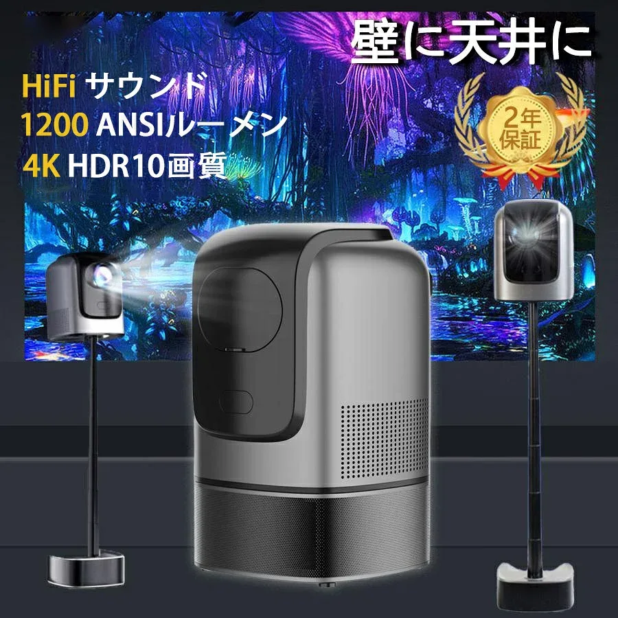 【2026年新登場】プロジェクター 家庭用 4K 1200ANSI 自動フォーカス 天井投影 HIFI内藏 小型 昇降可能 Netflix/YouTubeb 1080P ホームシアター 5G wi-fi 6 簡単設定 ホームシアター 子供 壁 コンパクト 無線接続 Bluetooth HDMIケーブル・リモコン付属