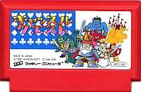 【ゆうメール2個まで200円】FC ファミコンソフト ハドソン キャッスルクエストシュミレーションロールプレイングゲーム ファミリーコンピュータカセット 動作確認済み 本体のみ【中古】【箱説なし】【代引き不可】