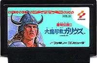 FC ファミコンソフト コナミ 魔城伝説2 大魔司教ガリウス アクションゲーム ファミリーコンピュータカセット 動作確認済み 本体のみ【中古】【箱説なし】【代引き不可】【F】