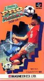 SFC スーパーファミコンソフト イマジニア プロサッカー サッカー スーファミ カセット 動作確認済み 本体のみ 【中古】【箱説なし】【代引き不可】