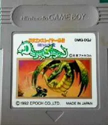 ▲GB ゲームボーイソフト ドラゴンスレイヤー外伝 眠りの王冠 RPG 動作確認済み 本体のみ 【中古】【箱説なし】【代引き不可】【D】