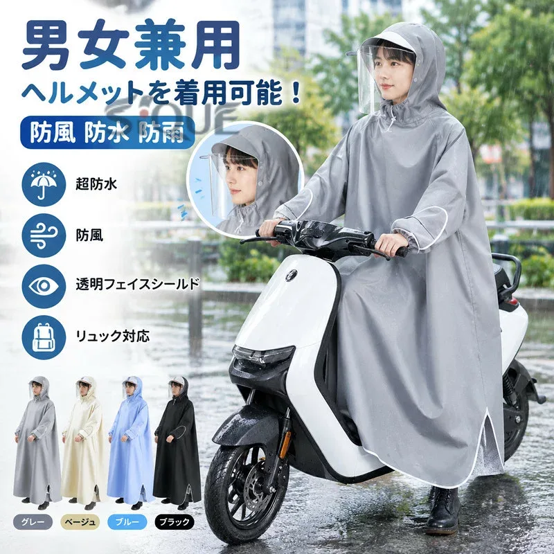 レインポンチョ 男女兼用 ヘルメットを着用可能 メンズ おしゃれ ポンチョ レインコート 原付ポンチョ 自転車 防水 防風 雨具 梅雨対策 自転車用カッパ リュック対応 ヘルメットを着用