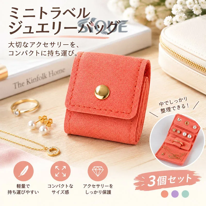 3 個セット ミニトラベルジュエリーバッグ トラベルポーチ ボックス ケース 軽量 オーガナイザー ジュエリーロールバッグ イヤリング ネックレス リング用 アクセサリーポーチ 収納袋