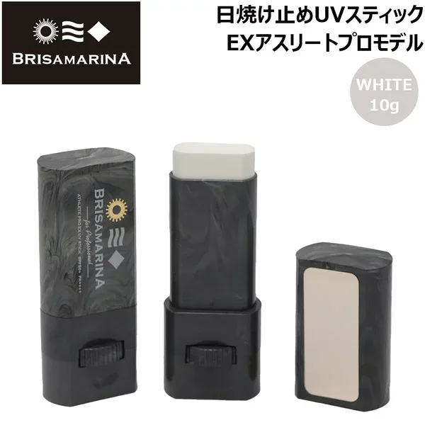 日焼け止め 顔用 BRISA MARINA ブリサマリーナ EX UVスティック アップサイクル 10g WHITE 保湿成分ハトムギ油約10倍 メール便配送