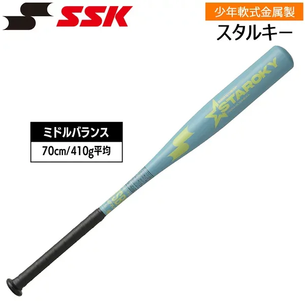 エスエスケイ SSK 野球 金属バット 少年軟式用 スタルキー ミドルバランス 70cm SBB5083F Bブルー