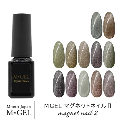 MGEL マグネットネイル2 5g Mpetit Japan カラージェル ボトルタイプ ジェルネイル ネイルグッズ ネイル用品 ネイルアート マグネットパウダー グリッター ラメ 磁石 ニュアンスネイル キャッツアイジェル くすみカラー エムプティジャパンエムジェル