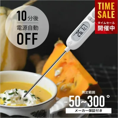 \楽天ランキング1位/ EPEIOS 調理用温度計 料理用温度計 防水 デジタル 本体丸洗い 5秒速読 -50~300℃ バックライト 油温計 クッキング温度計 揚げ物 唐揚げ 天ぷら パン発酵 低温調理 温度管理 蓋付き 送料無料