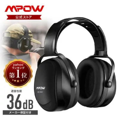 【楽天1位!テレビで紹介されました】Mpow 正規品 イヤーマフ 防音 聴覚過敏 子供用 大人用 ノイズカット 遮音 静か 遮音値36dB 折り畳み 調節可能 耳栓 聴覚敏感 自閉症 工場/作業/学校/通勤/地下鉄 折りたたみ式