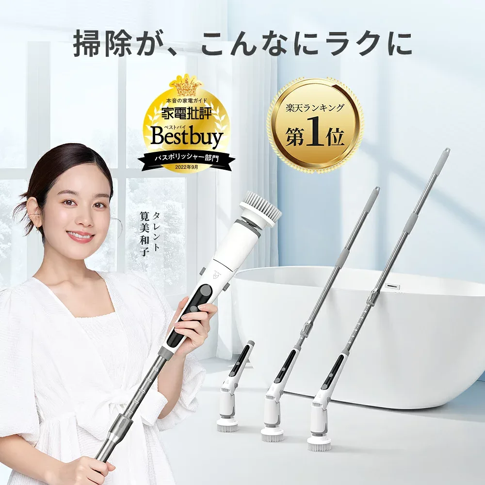 楽天1位 高評価★4.36 バスポリッシャー 電動掃除ブラシ お風呂掃除 最長135cm 5~7種ブラシ コードレス 90分稼働 角度速度調整 玄関 タイル 黒ずみ カビ 水垢対策 Epeios SC001 HM115P 梅雨・夏の浴室掃除に
