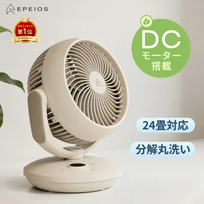 1時間たった0.22円 サーキュレーター DCモーター 静音 首振り 洗える 扇風機 小型 衣類乾燥 省エネ 部屋干し 全分解 丸洗い 3D 卓上 梅雨 空気循環 結露防止 パワフル コンパク おしゃれ エペイオス(Epeios)
