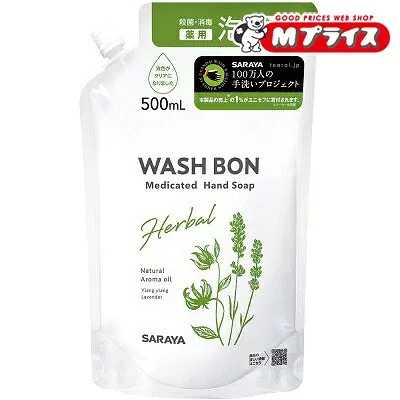 【サラヤ】ウォシュボン ハーバル薬用ハンドソープ 詰替用 500ml 〔医薬部外品〕 ※お取り寄せ商品
