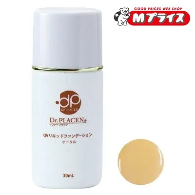 【プランドゥシー・メディカル】ドクタープラセン QVリキッドファンデーション(オークル) 30ml ※お取り寄せ商品