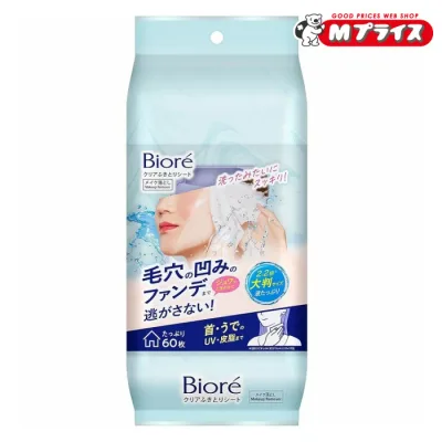 【花王】ビオレ クリアふきとりシート 60枚入 ※お取り寄せ商品