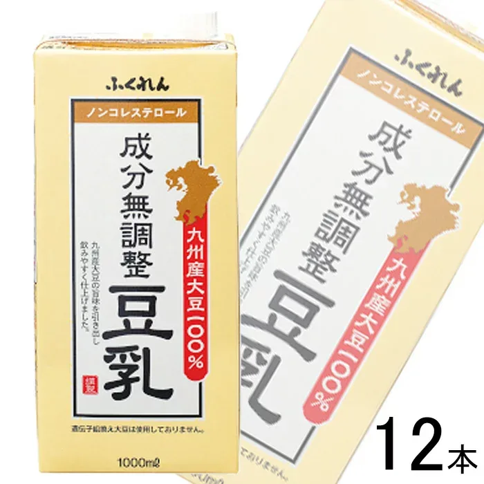 【12本】 ふくれん 九州産大豆 成分無調整豆乳 紙パック 1000ml×6本×2ケース:合計12本 九州製造品 1L 【北海道・沖縄・離島配送不可】