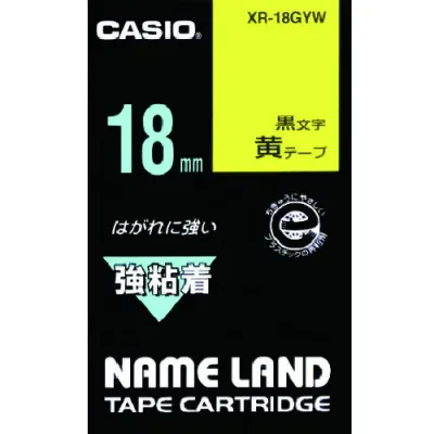 カシオ 【純正】 ネームランド用テープカートリッジ 強粘着 黒文字 黄テープ 18mm XR-18GYW
