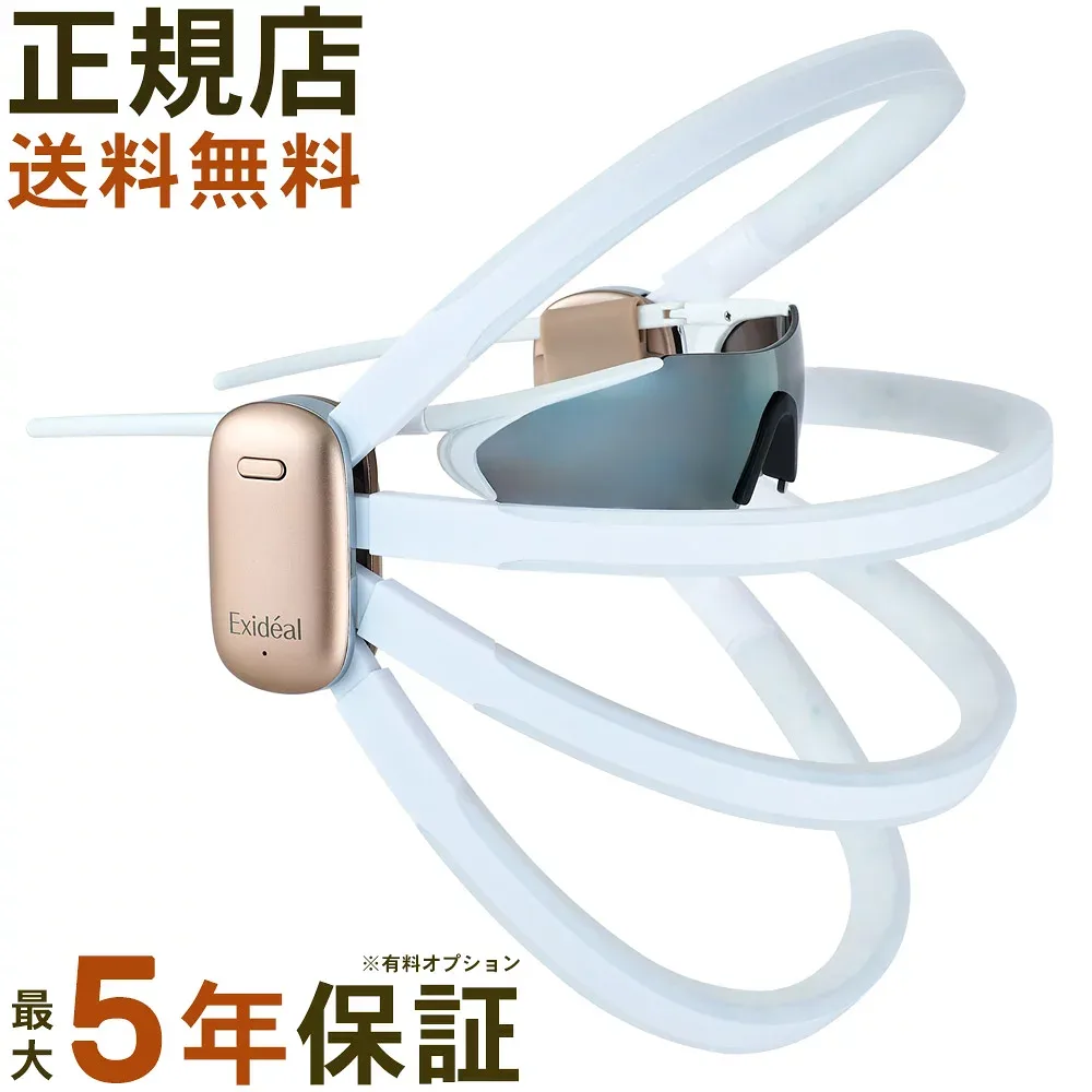 美顔器 美顔機 エクスイディアル リブラ LED美顔器 Exideal Libra エクスイディアル エクスイディアルリブラ パルス照射 ハンズフリー設計 充電式 コードレス マスク型美顔器 コンパクト収納