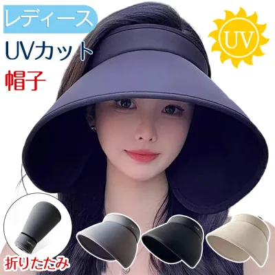 サンバイザー UVカット帽子 レディース 小顔 遮光 日焼け防止 ハット おしゃれ 帽子 軽量 通気性 紫外線対策 可愛い アウトドア カジュアル 散歩 旅行 日除けハット 通勤 自転車 登山 海辺 農作業 春夏 日除け帽子 小顔効果