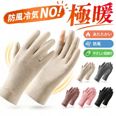 【防風冷気NO!極暖】手袋 防寒 レディース 冬 スマホ対応 指出し グローブ 自転車 【静電気対策・人間工学】 指なし サイクリンググローブ ランニング 登山 防風手袋 暖かい手袋 暖かい あったか 防寒 冷え対策 やさしい肌触り おしゃれ 自転車 バイク 通勤 通学 秋 冬