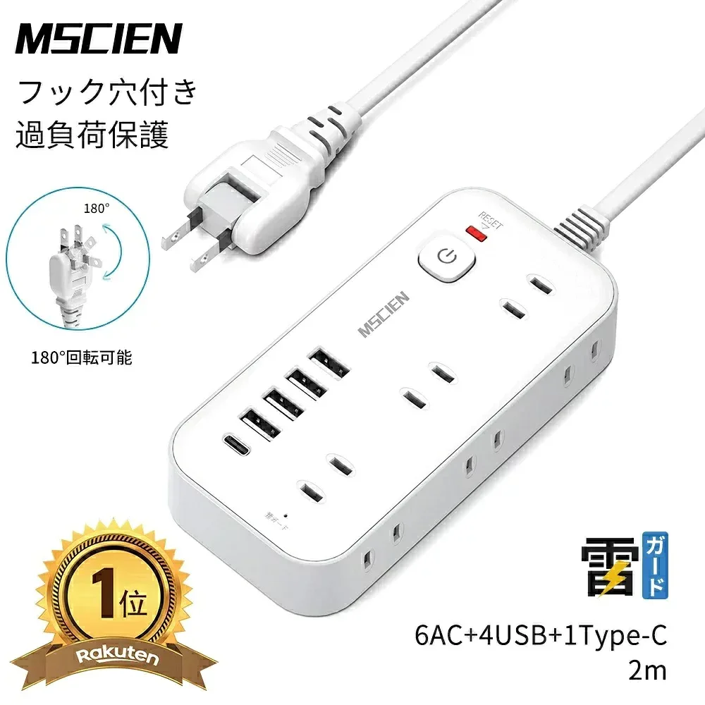 \ご愛顧感謝デー!全店10%OFFクーポン発行中/楽天1位【MSCIEN】usbタップ 電源タップ 延長コード 2m/3m/5m 6個ac 4usb付き USB 1type-c コンセント 雷ガード usb-c マルチ スイッチ たこあし分岐 oaタップ テーブルタップ 延長ケーブル 急速充電
