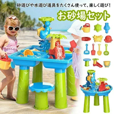 砂遊びテーブル 砂遊びセット 水遊びテーブル 子供用おもちゃ ビーチ遊び アウトドア玩具 サンドテーブル 砂場遊び ウォーターテーブル 椅子付き プレゼント 知育玩具 夏遊び 砂遊びツ