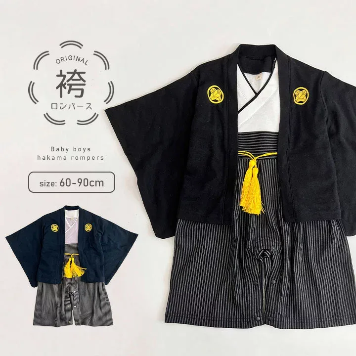 【アフターセール】ベビー袴 ロンパース 男の子 こどもの日 服 100日祝い 初節句 衣装 お食い初め 服 七五三 着物 袴着 100日祝い 初節句 衣装 お年賀 お正月 年賀状 七五三 60cm 70cm 80cm 90cm 初節句 こどもの日 衣装袴ロンパー
