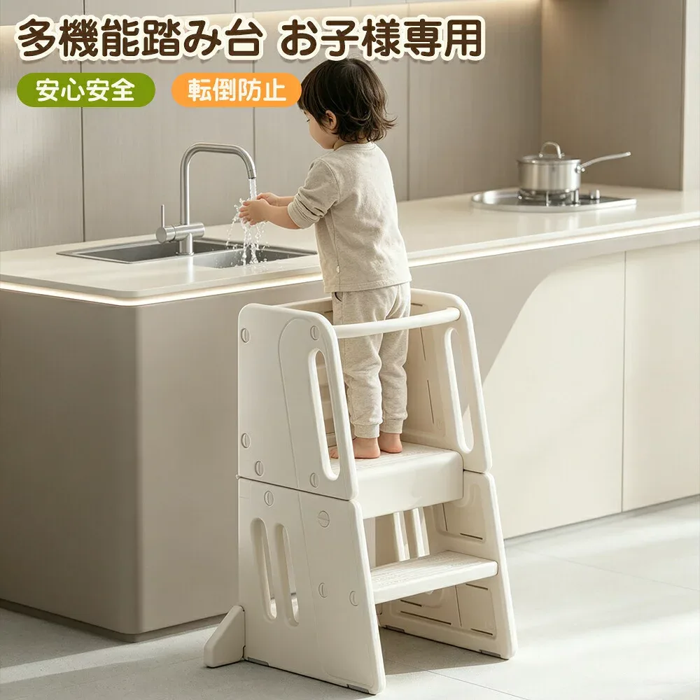 【2in1】子供用 踏み台 テーブルチェア 室内用 お絵描きボード キッズステップ 洗面所 手洗い トイレ 練習 遊び 滑り止め 安全設計 コンパクト収納 おもちゃ 遊具 男の子 女の子 新生活応援 誕生日プレゼント