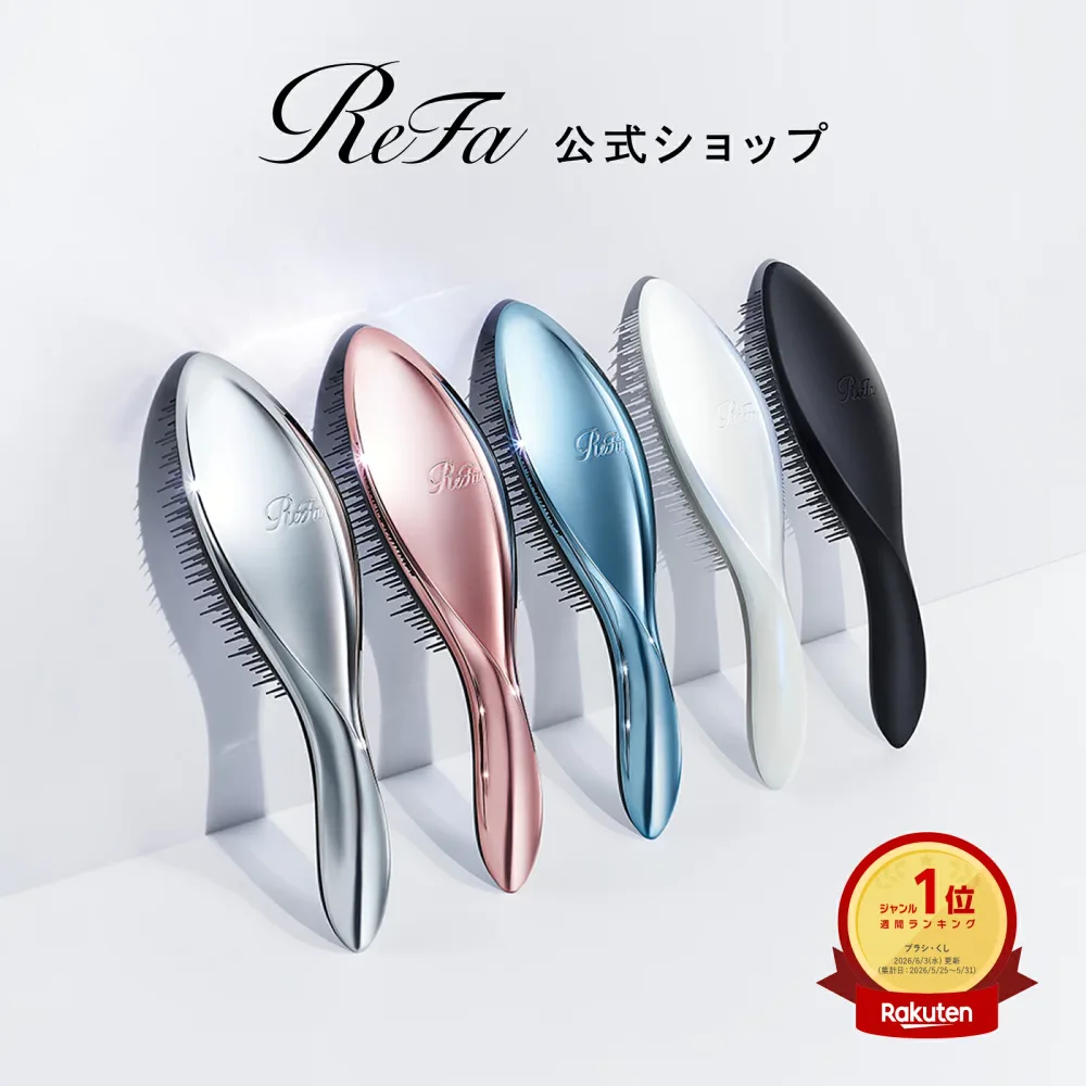 \ ReFa公式/リファ エールブラシ ReFa AILE BRUSH ブラシ ヘアブラシ ツヤ ヘアコーム くし みがき ほぐし ヘアアレンジ ヘアケア ギフト 女性 誕生日 プレゼント プチギフト 女友達 彼女 妻 ツヤ 髪の毛 サラサラ 艶髪 正規品 敬老の日 退職 入学 就職 祝い