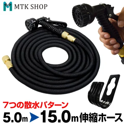 【予約販売 9月上旬】伸縮ホース 3倍に伸びる 約5.0m→15.0m 超軽量 改良版 伸びるホースノズル コンパクト収納 洗車 ガーデニング 庭 ベランダ 玄関 散水 大掃除