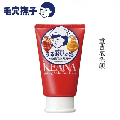 洗顔フォーム 毛穴撫子 重曹泡洗顔 100g 購入金額別特典あり オーガニック 正規品 スキンケア 重曹 天然 ナチュラル ノンケミカル 自然 石澤研究所 毛穴