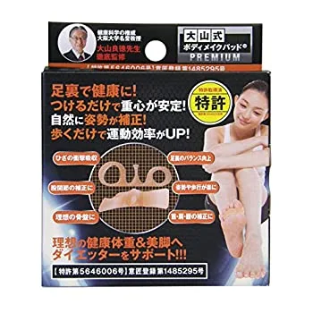 【未使用】【中古】新大山式ボディメイクパッドプレミアム