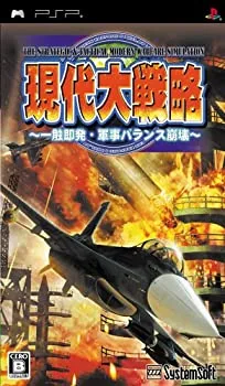 【未使用】【中古】 現代大戦略 ~一触即発 軍事バランス崩壊~ - PSP