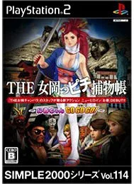 【未使用】【中古】 SIMPLE2000シリーズ Vol.114 THE女岡っピチ捕物長 ~お春ちゃんGOGOGO!~