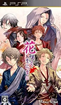 【未使用】【中古】花咲くまにまに(通常版) - PSP