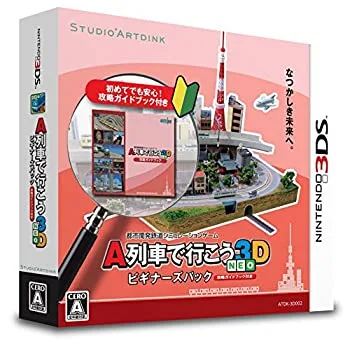 【中古-非常に良い】A列車で行こう3D NEO ビギナーズパック - 3DS