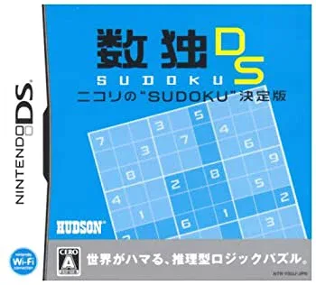 【中古-非常に良い】 数独DS ニコリの~SUDOKU~決定版