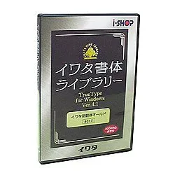 【中古-非常に良い】イワタ書体ライブラリー Ver.4 Windows版 TrueType イワタ細丸ゴシック体Plus