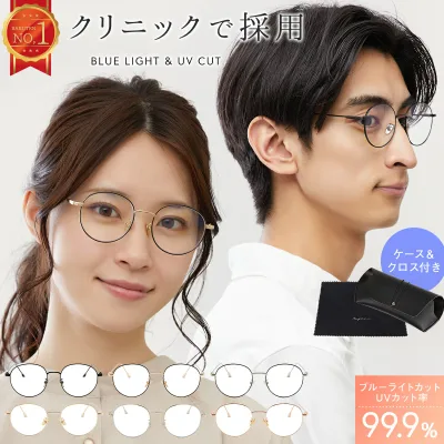 【8/24 20時〜枚数限定50%OFFクーポン】【楽天1位!! 】 ブルーライトカット メガネ 伊達メガネ ブルーライトカットメガネ 眼鏡 PCメガネ UVカット 度なし メンズ レディース 軽量 丸メガネ パソコン用 おしゃれ テレワーク対応 プレゼント mj-1092