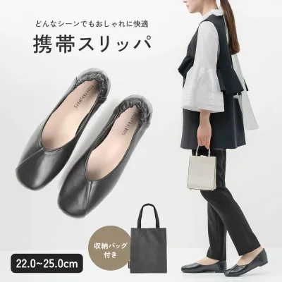 【楽天1位!!】 携帯スリッパ レディース 携帯 スリッパ 携帯用スリッパ ヒール 大きいサイズ おしゃれ かわいい かかと付き トートバッグ フォーマル 折らない 防水 授業参観 学校行事 入学式 卒業式 幼稚園 旅行 防災 収納 mj-1181