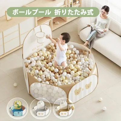 【楽天1位★レビュー特典】ボールプール 折りたたみ ボールハウス ボール ボールプール用ボール 折り畳みボールプール ボール付き 室内遊び場 赤ちゃん おもちゃ 室内遊び バスケットゴール プレイサークル 保育園
